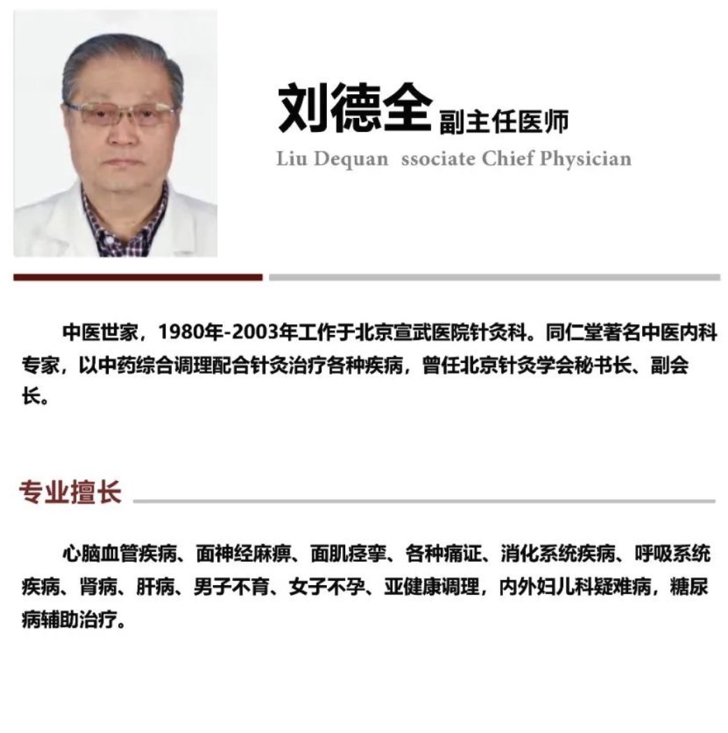 liudequan1.jpg