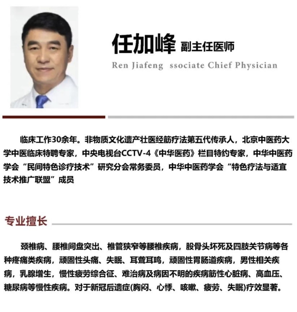 renjiafeng1.jpg