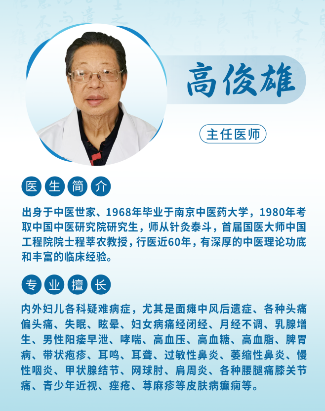 高俊雄z.png