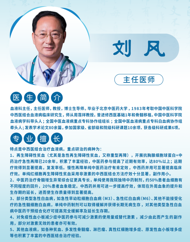 刘风z.png