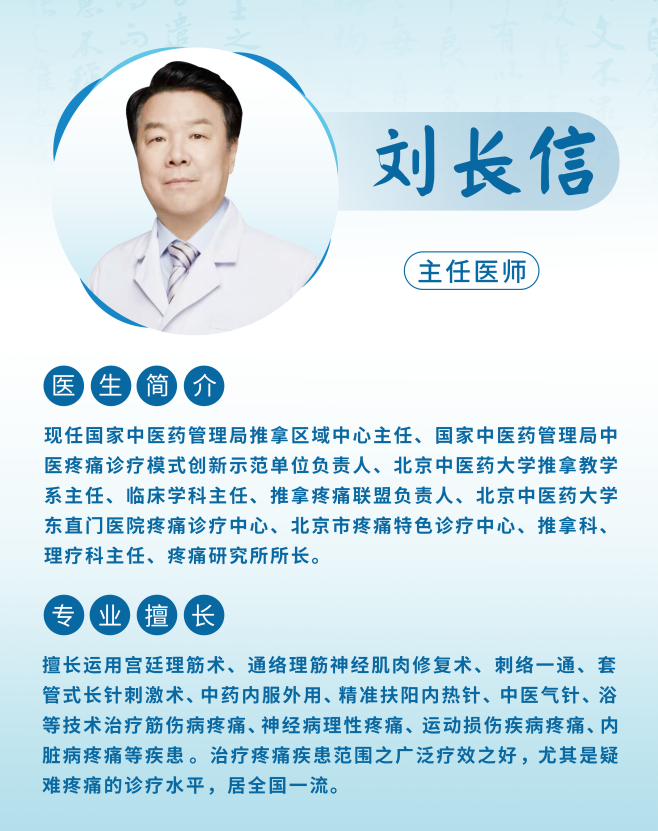 刘长信z.png