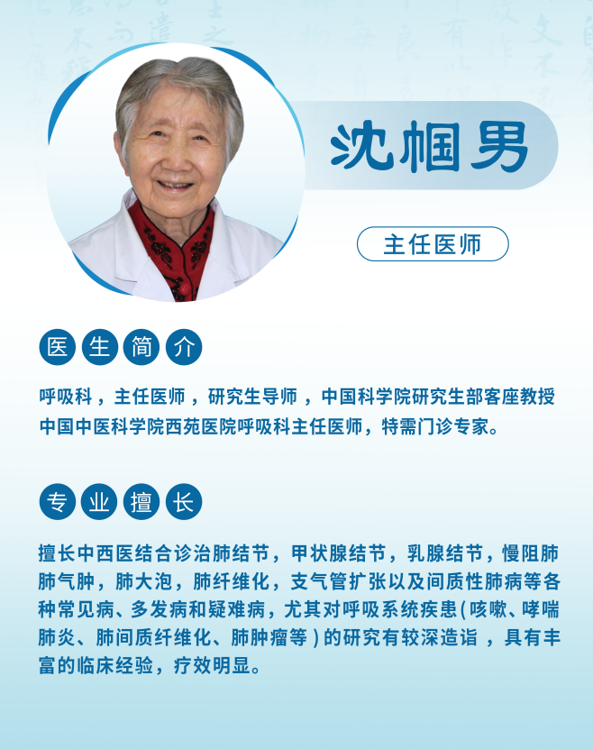 沈帼男z.png