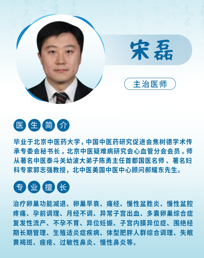 宋磊z.png