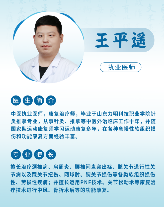 王平瑶z.png