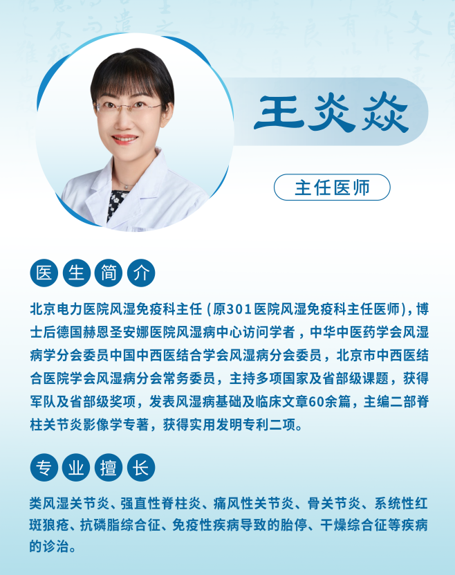 王炎焱z.png