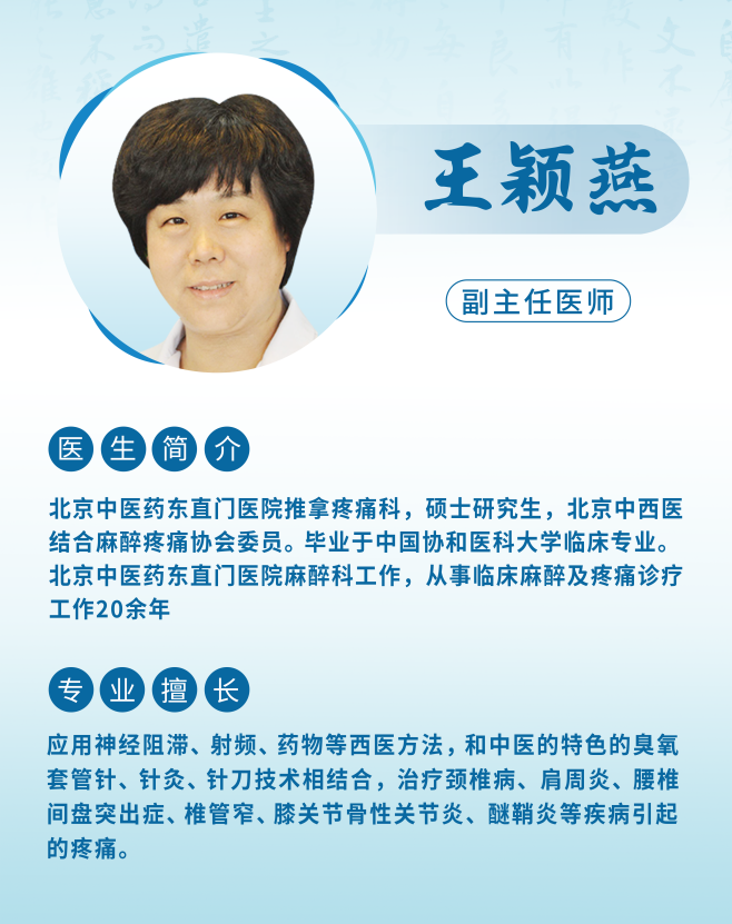 王颖燕z.png