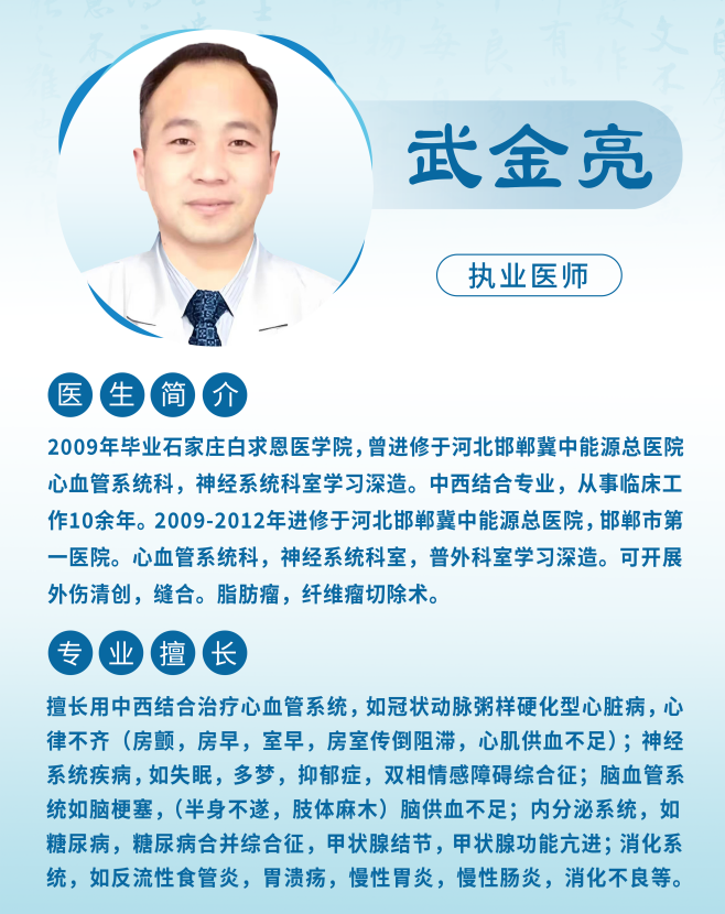 武金亮z.png